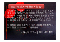 [중국현대문화론] 색계에 대한 분석-18