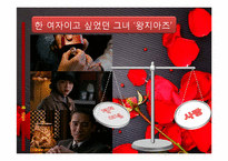 [중국현대문화론] 색계에 대한 분석-19