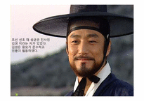 [고전문학] 영영전에 관한 분석-4
