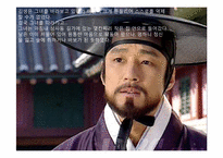 [고전문학] 영영전에 관한 분석-6