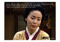 [고전문학] 영영전에 관한 분석-8