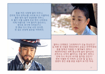 [고전문학] 영영전에 관한 분석-12