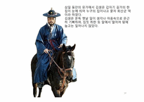 [고전문학] 영영전에 관한 분석-14