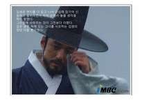 [고전문학] 영영전에 관한 분석-17