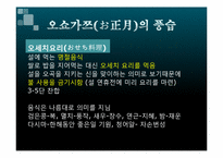 [일본의역사와문화] 일본의 명절-12