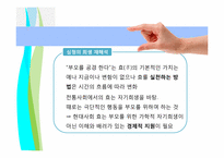 [한국문학과대중문화] 심청전을 모티브로 효를중심으로한 실버타운 광고안 기획-5