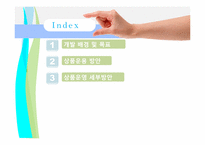 [한국문학과대중문화] 심청전을 모티브로 효를중심으로한 실버타운 광고안 기획-6