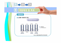 [한국문학과대중문화] 심청전을 모티브로 효를중심으로한 실버타운 광고안 기획-7