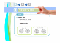 [한국문학과대중문화] 심청전을 모티브로 효를중심으로한 실버타운 광고안 기획-8