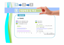 [한국문학과대중문화] 심청전을 모티브로 효를중심으로한 실버타운 광고안 기획-9