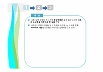 [한국문학과대중문화] 심청전을 모티브로 효를중심으로한 실버타운 광고안 기획-10