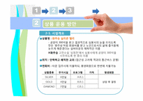[한국문학과대중문화] 심청전을 모티브로 효를중심으로한 실버타운 광고안 기획-11