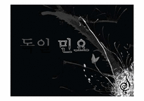 [독일의문화와예술] 독일의 음악에 관한 분석-13