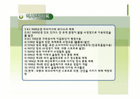 [운동과건강] 수영에 관한 분석-7