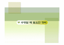 [운동과건강] 수영에 관한 분석-9