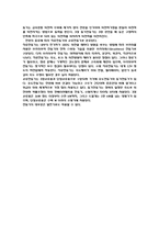 [신재생에너지] 믹서기 작동원리-8