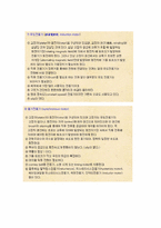 [신재생에너지] 믹서기 작동원리-12