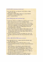 [신재생에너지] 믹서기 작동원리-13