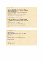 [신재생에너지] 믹서기 작동원리-16