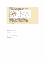 [신재생에너지] 믹서기 작동원리-19