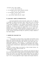 [신재생에너지] 단상유도 전동기-5