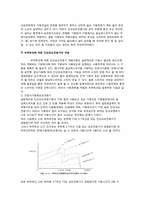 [신재생에너지] 단상유도 전동기-6