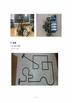 [공학설계입문] Line Tracer Robot-8