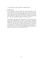 [공학설계입문] Line Tracer Robot-10