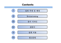 [유체역학] 분수대 설계-3
