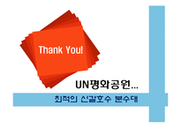 [유체역학] 분수대 설계-13