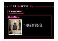 [약과건강] 비타민 분석 및 연구-8