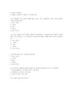 [영어교육현장실습] 좋은 영어선생님의 요건에 관한 설문-3