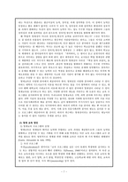 [교육심리] 영재아의 판별에 따른 올바른 영재교육의 필요성에 관한 분석-7