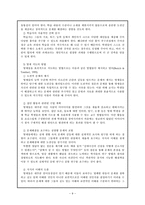 [교육심리] 영재아의 판별에 따른 올바른 영재교육의 필요성에 관한 분석-9