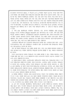 [교육심리] 영재아의 판별에 따른 올바른 영재교육의 필요성에 관한 분석-11
