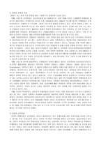 [교육심리] 인지적 접근과 행동주의적 접근을 통한 교육심리 분석-2