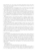 [교육심리] 인지적 접근과 행동주의적 접근을 통한 교육심리 분석-3