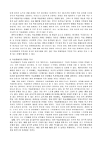 [교육심리] 인지적 접근과 행동주의적 접근을 통한 교육심리 분석-4