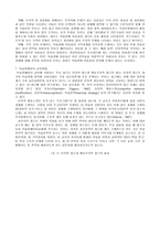 [교육심리] 인지적 접근과 행동주의적 접근을 통한 교육심리 분석-5