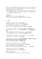 [교수학습이론] 교재개발(두가지 작품의 비교와 분석을 통한 이해)-2