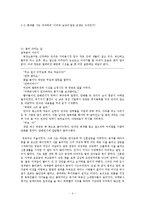 [교수학습이론] 교재개발(두가지 작품의 비교와 분석을 통한 이해)-4