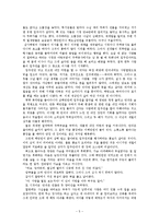 [교수학습이론] 교재개발(두가지 작품의 비교와 분석을 통한 이해)-5