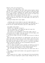 [교수학습이론] 교재개발(두가지 작품의 비교와 분석을 통한 이해)-7