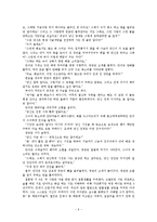[교수학습이론] 교재개발(두가지 작품의 비교와 분석을 통한 이해)-9