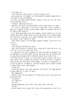 [교수학습이론] 교재개발(두가지 작품의 비교와 분석을 통한 이해)-11