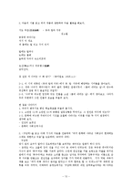 [교수학습이론] 교재개발(두가지 작품의 비교와 분석을 통한 이해)-13