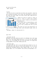 [교수학습이론] 교재개발(두가지 작품의 비교와 분석을 통한 이해)-14