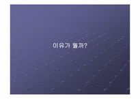 [교육심리] 영재교육-3