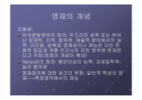 [교육심리] 영재교육-6