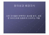 [교육심리] 영재교육-10